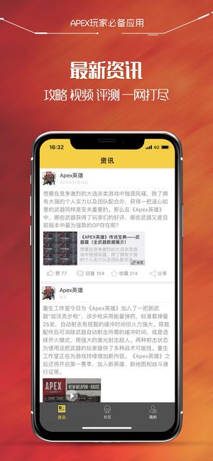 Apex英雄战绩查询app