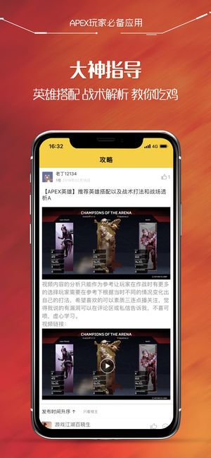 Apex英雄战绩查询app
