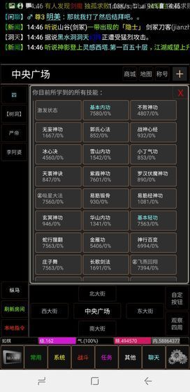 翻云覆雨手游