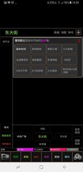翻云覆雨手游