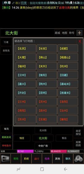 翻云覆雨手游