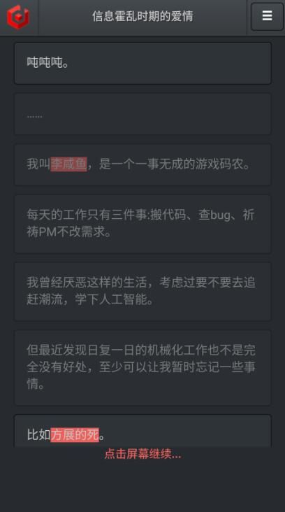 信息霍乱时期的爱情游戏