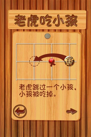 老虎吃小孩游戏