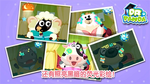 熊猫美容沙龙游戏