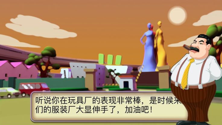 欢乐工厂游戏提示图片