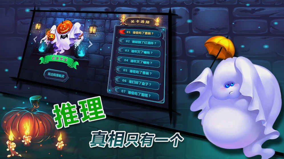 捣蛋精灵破解版