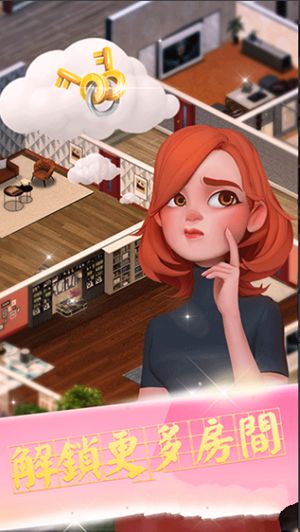 甜蜜别墅破解版