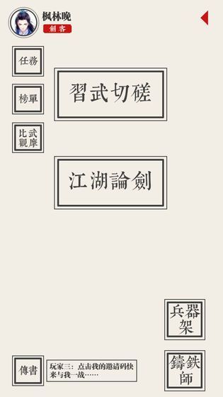 兵器谱游戏