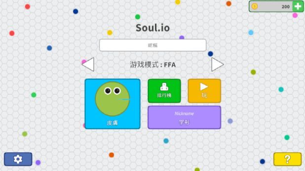 soul.io官网版