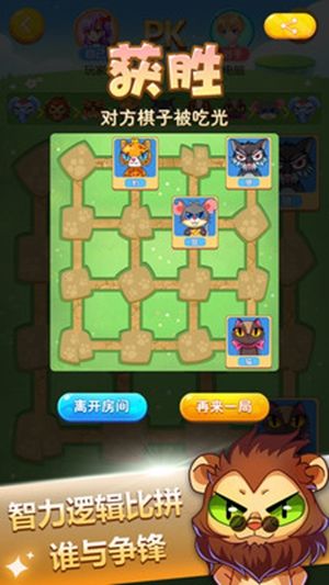 新斗兽棋手机版
