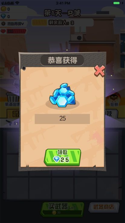 发条枪手官方版