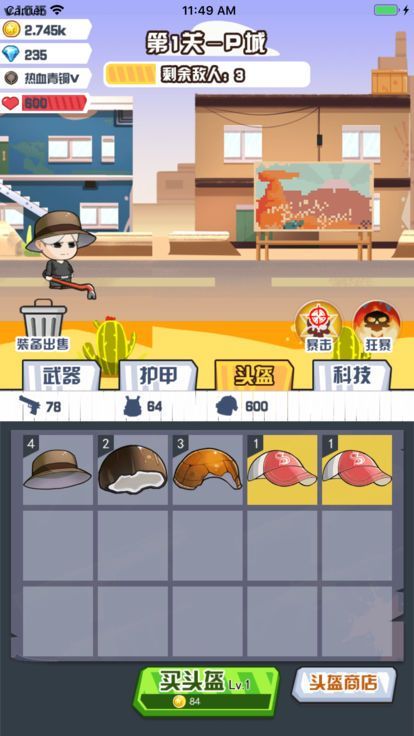 发条枪手官方版