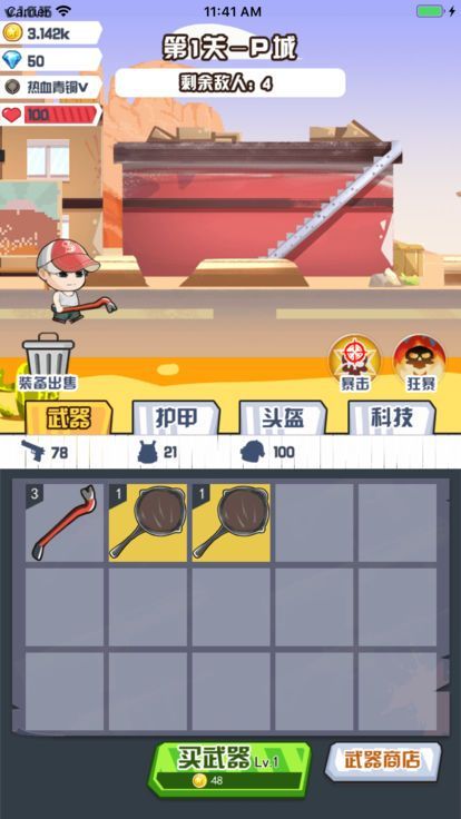 发条枪手官方版