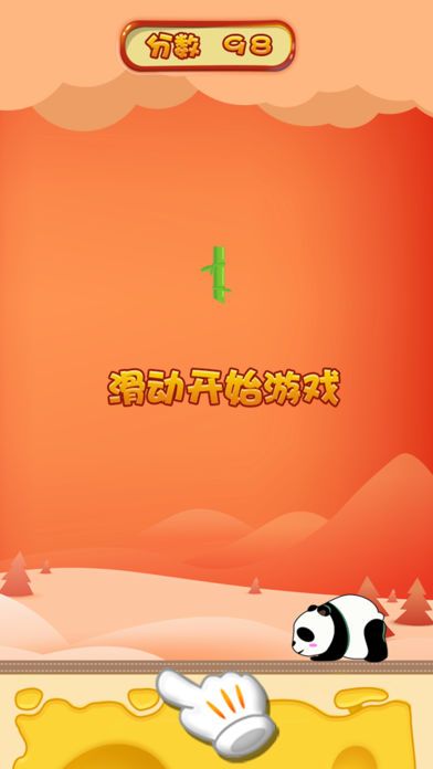 避竹子的小熊猫安卓版