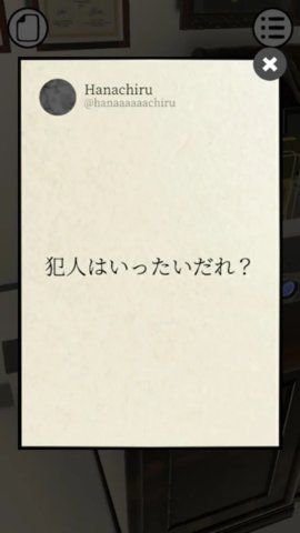 名为Fax的密室破解版