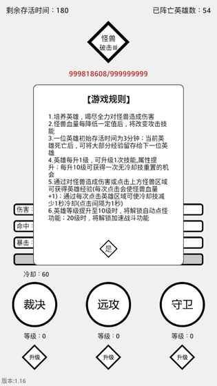 三分英雄官方汉化版图片1