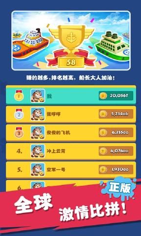 迷你战舰合成破解版