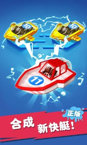 迷你战舰合成破解版无限金币内购版下载图片1