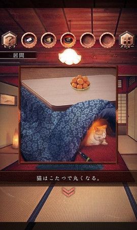 悠哉的新年游戏
