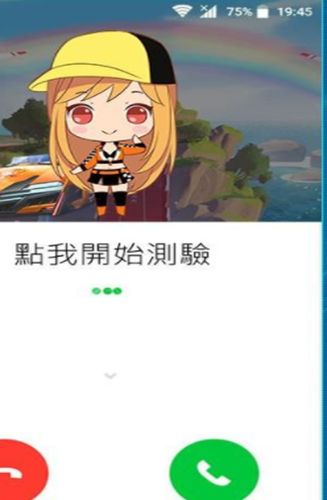 你坠入爱情的速度有多快安卓版