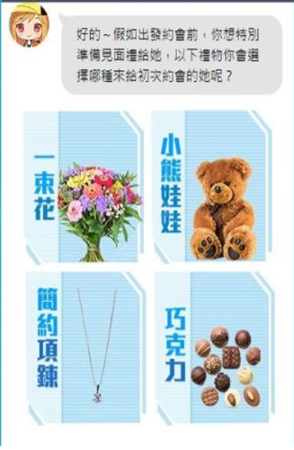 你坠入爱情的速度有多快安卓版特色图片