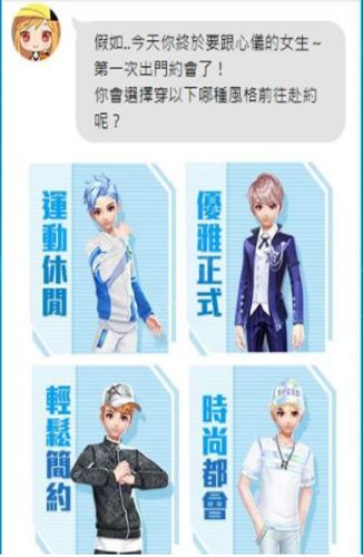你坠入爱情的速度有多快安卓版介绍图片