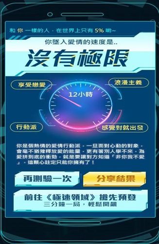 你坠入爱情的速度有多快安卓版