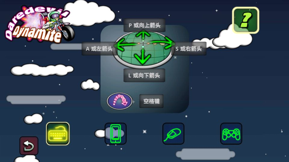 魔鬼炸药手机版特色图片