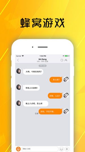 游戏蜂窝最新版