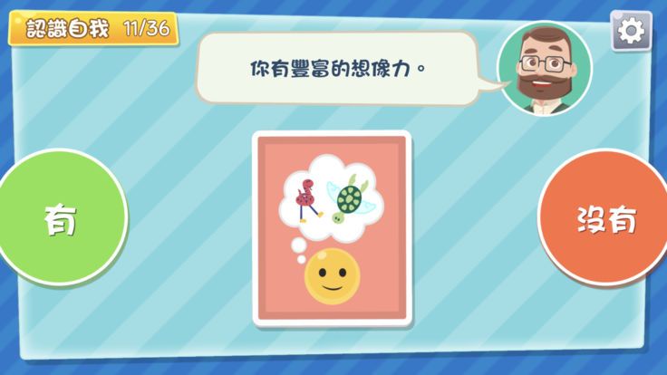 生涯规划游戏安卓版