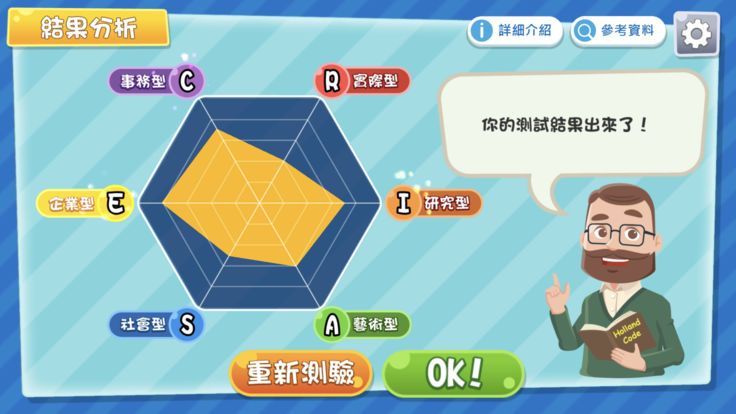 生涯规划游戏安卓版特色图片
