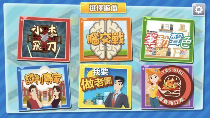 生涯规划游戏安卓版