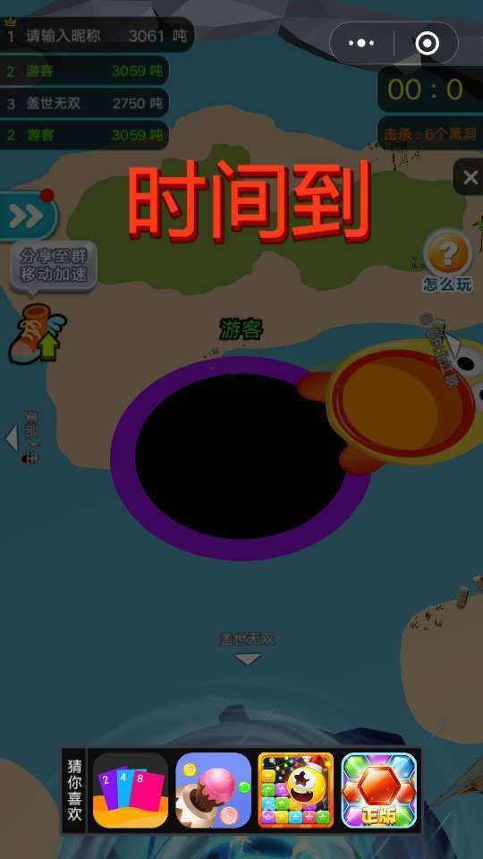 黑洞也疯狂安卓版