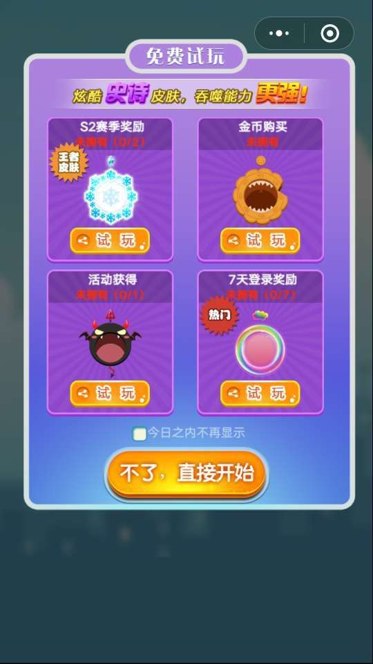黑洞也疯狂小游戏官方安卓版图片1