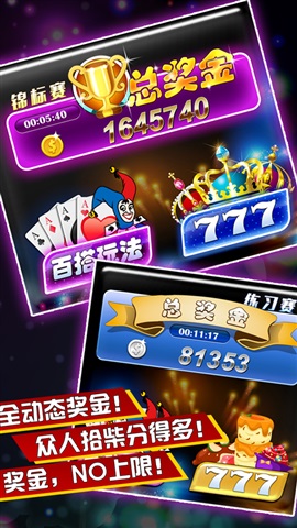 土豪斗翻天官方最新版下载图片1