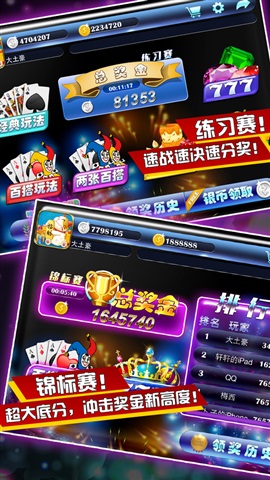 土豪斗翻天最新版
