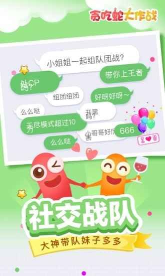 贪吃蛇大作战游戏玩法图片
