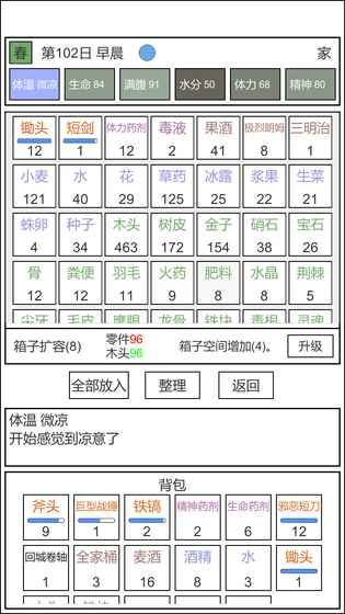 魔塔冒险者游戏