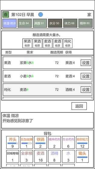 游戏特色图片