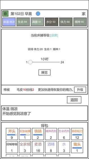 魔塔冒险者游戏