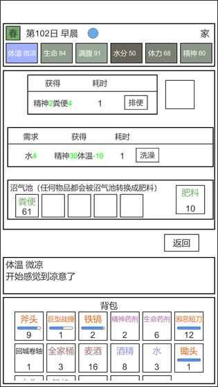 魔塔冒险者游戏