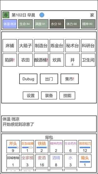 游戏简评图片