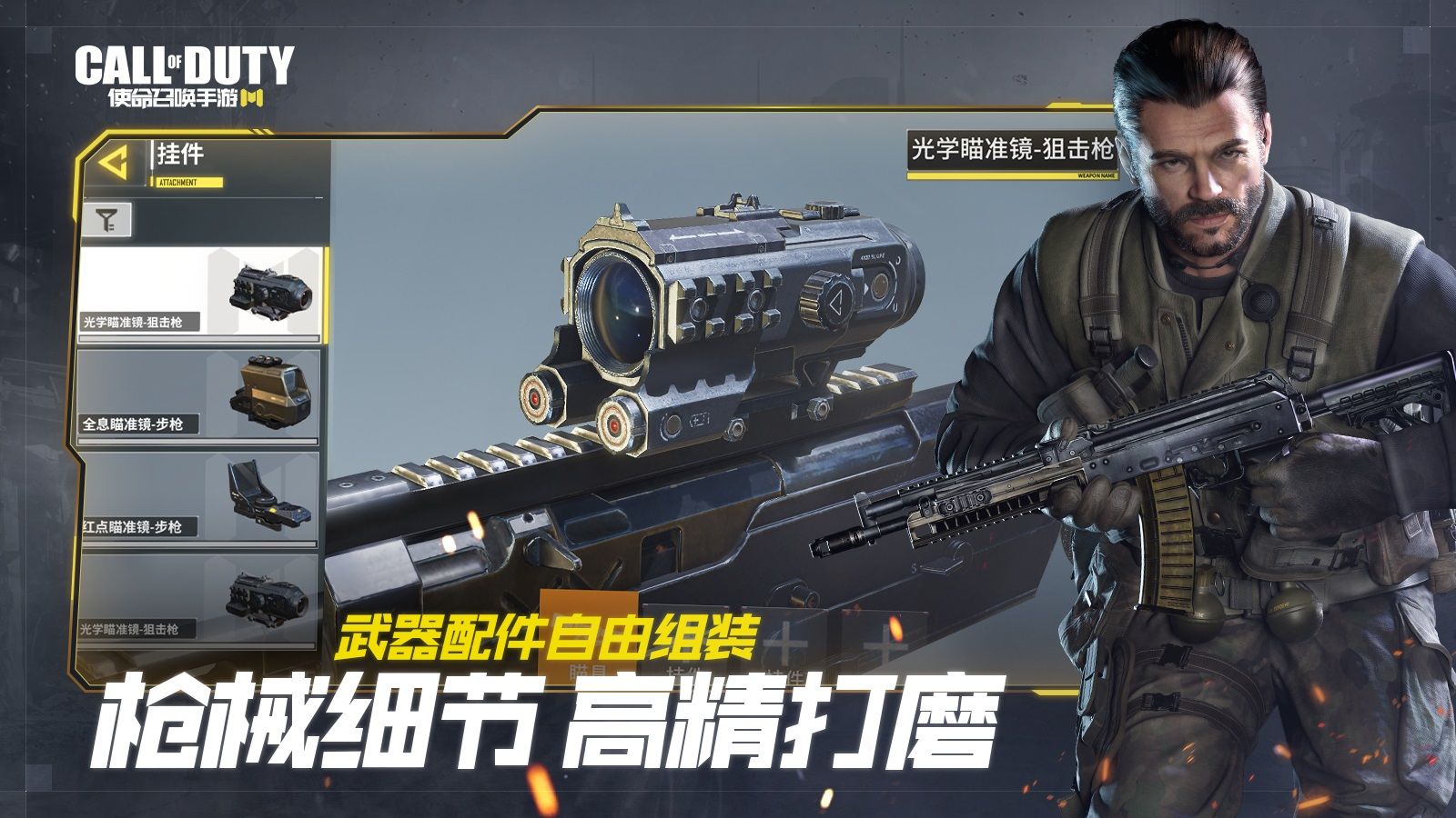 使命召唤M印度服