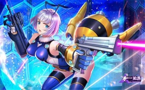 枪界Gun X Dimension手游官网下载安卓版图片1