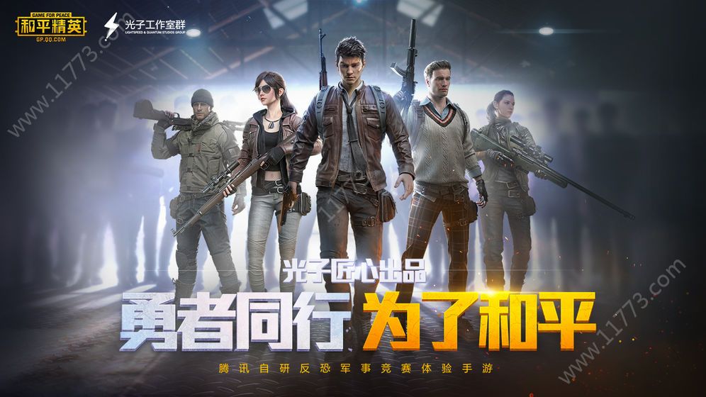 和平精英台服版特色图片