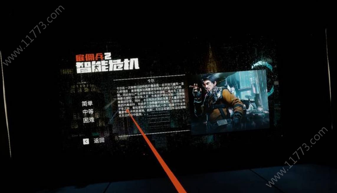 雇佣兵2智能危机游戏官方最新版图片1