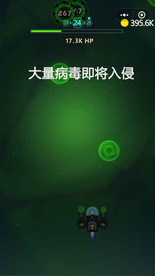 消灭病毒破解版破解说明图片