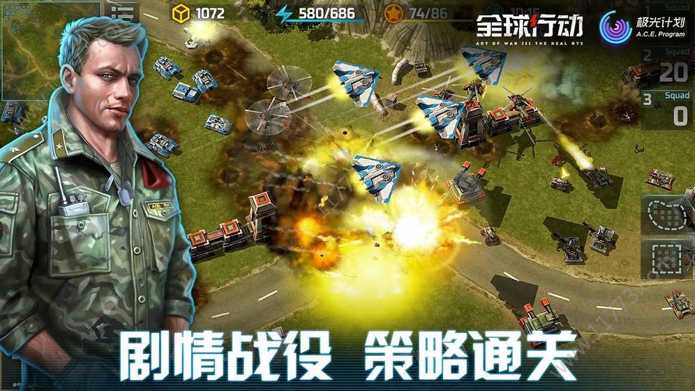 极光计划全球行动手游官网最新版图片1