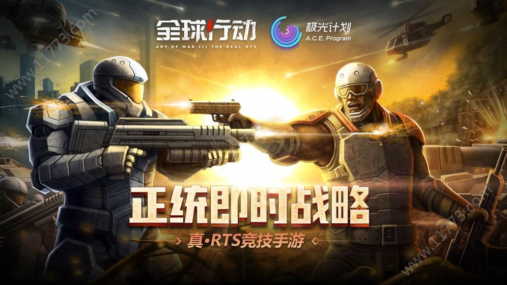 全球行动极光手游特色图片