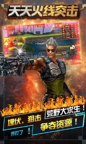 天天火线突击游戏无限金币钻石内购破解版图片1